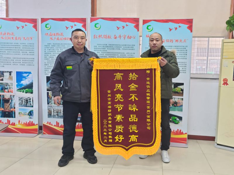 點贊拾金不昧，弘揚雷鋒精神