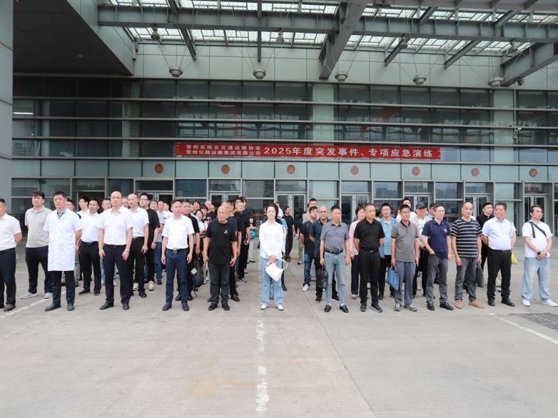 常運集團順利舉辦突發事件專項應急演練